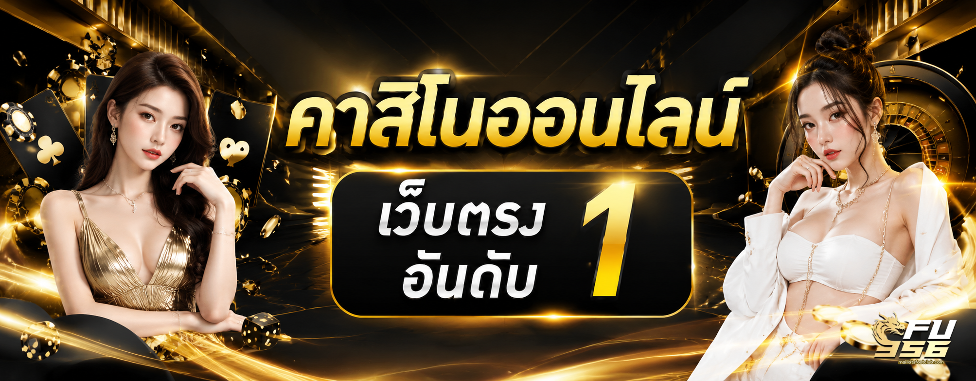 fu356ลุ้นโชค